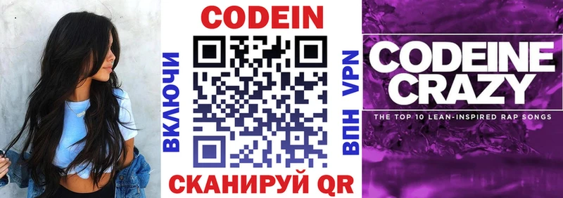 мега маркетплейс  Каспийск  Кодеин Purple Drank 
